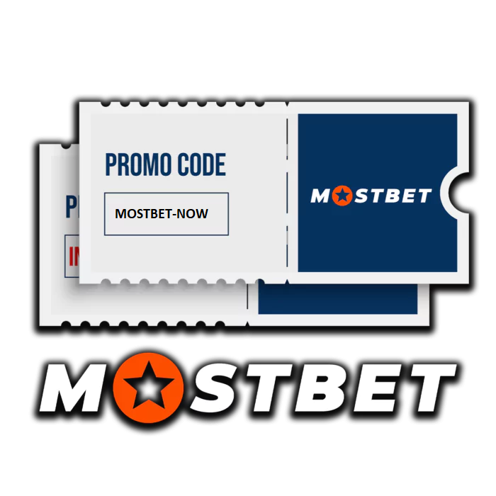 كيفية الحصول على الرموز الترويجية Mostbet